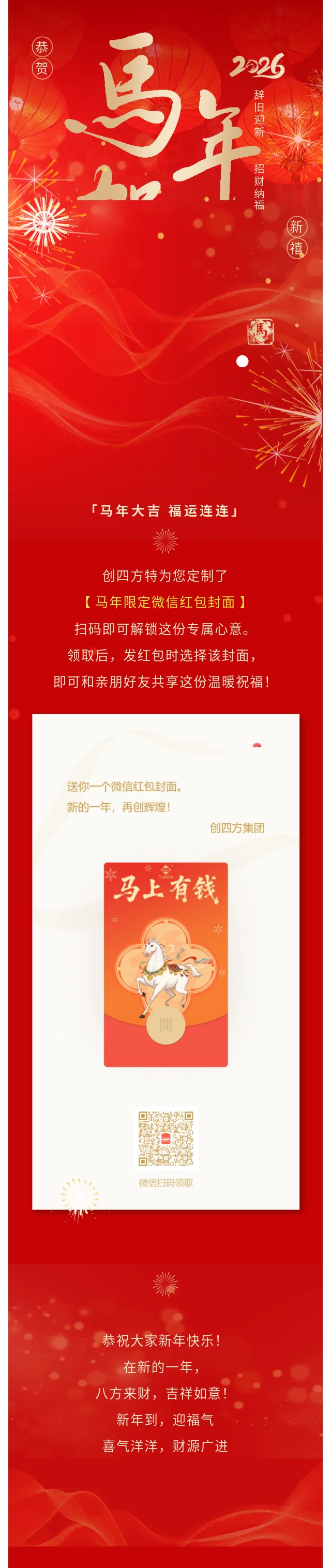 红包封面.jpg