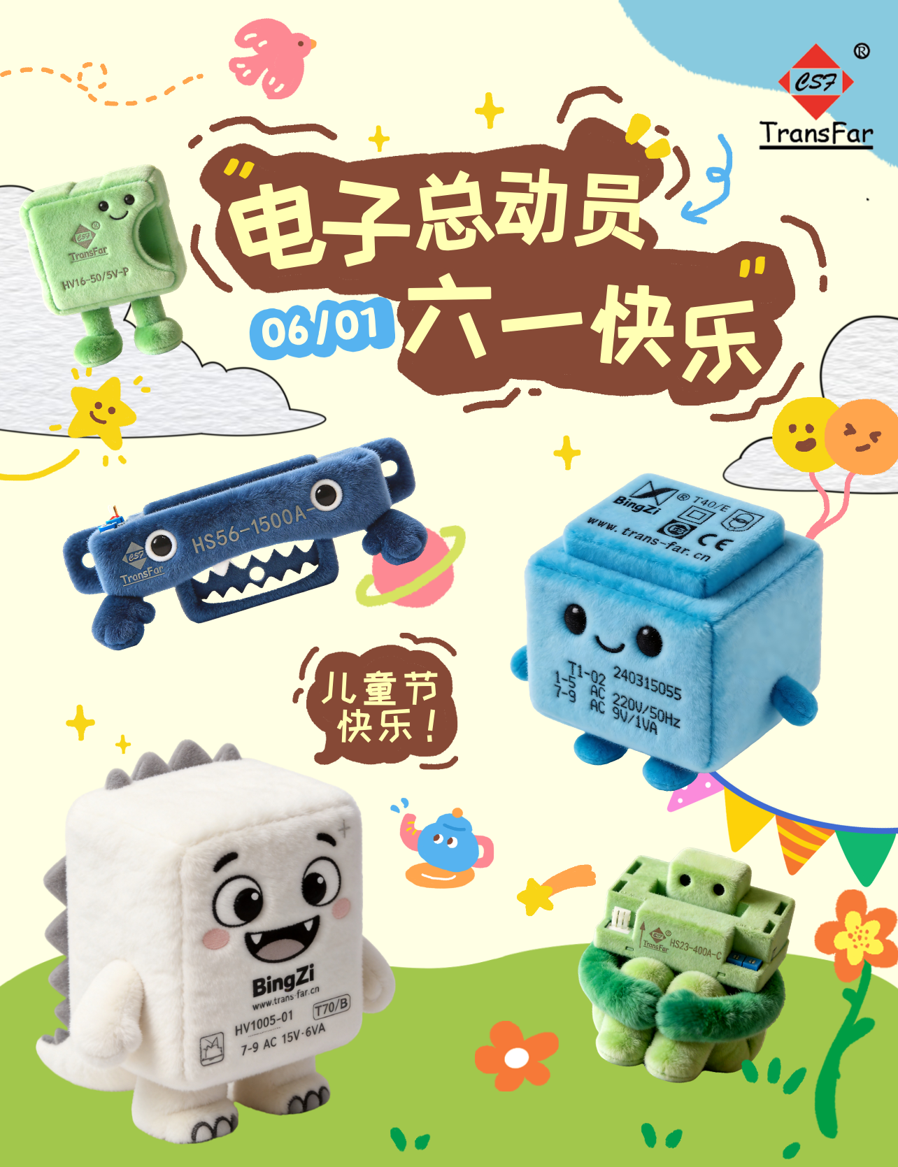 六一贴图.png